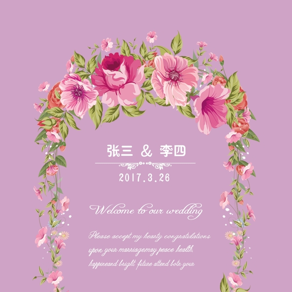 紫色婚禮背景