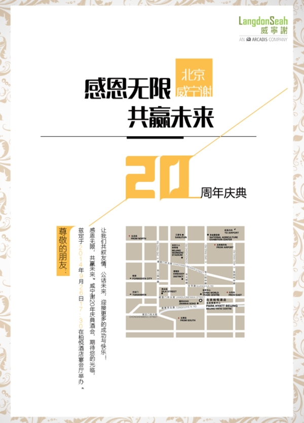周年慶設(shè)計(jì)