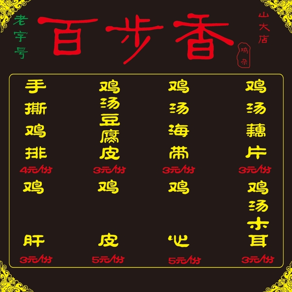菜單菜牌圖片