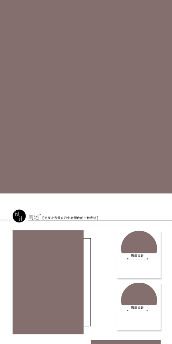 詳情頁模板