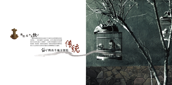 雜志排版式