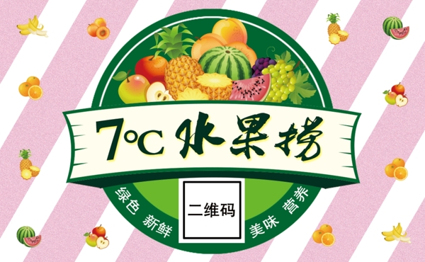 水果撈標(biāo)簽