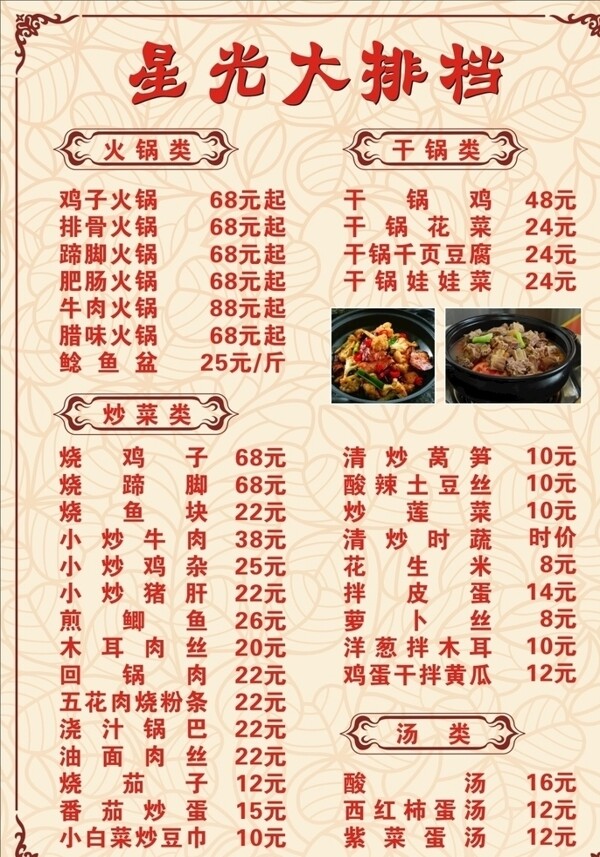 菜單