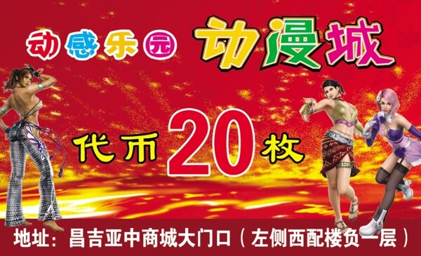 代金券圖片