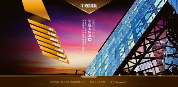 企業(yè)網(wǎng)站
