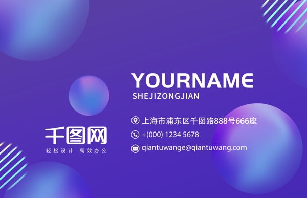 流體漸變未來感大氣商務(wù)企業(yè)名片