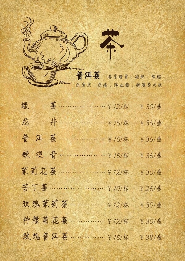 茶水圖片