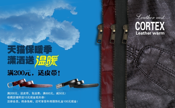 淘寶促銷海報(bào)