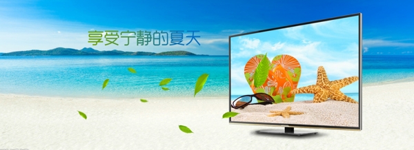 液晶電視海報