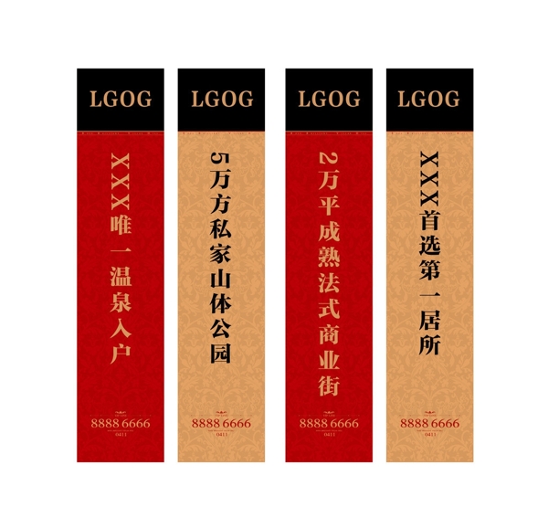 地產(chǎn)別墅洋房道旗地旗圖片