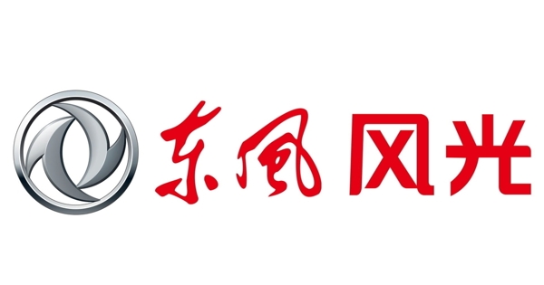 东风风光logo横版