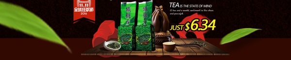 茶輪播圖