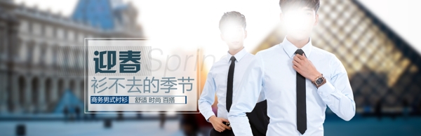 淘寶男裝海報(bào)