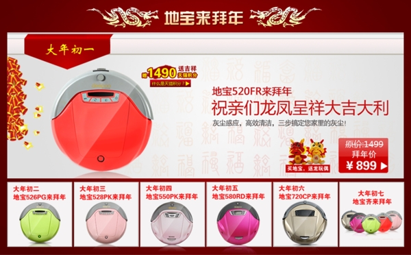 淘寶天貓海報設計