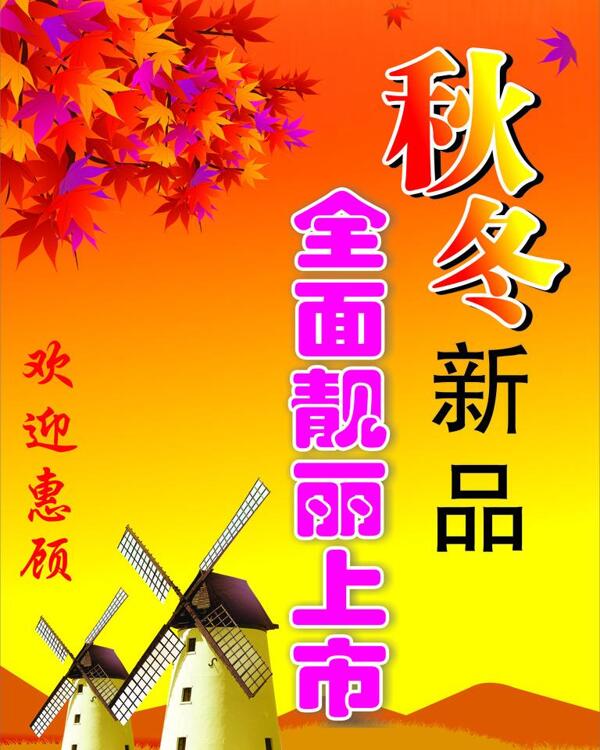 新品上市圖片