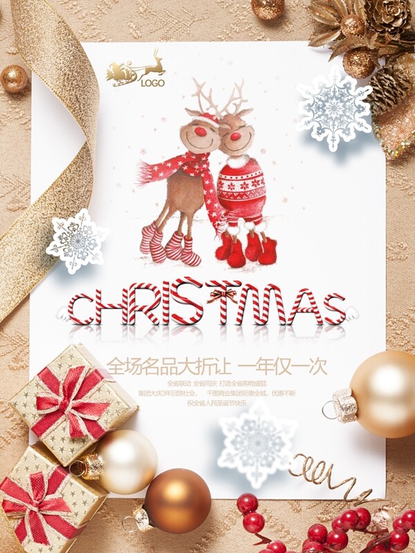 christmas圣诞节麋鹿商场名品促销海报