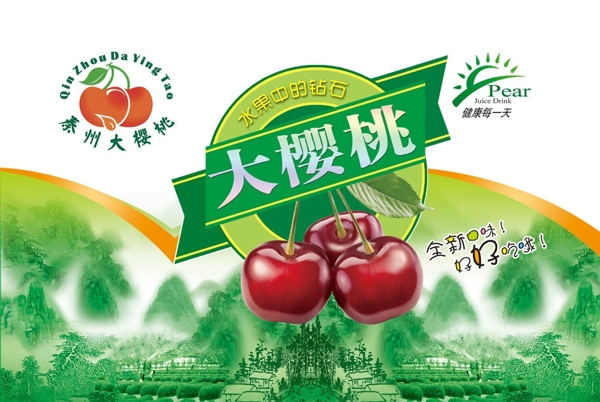 大櫻桃包裝盒圖片