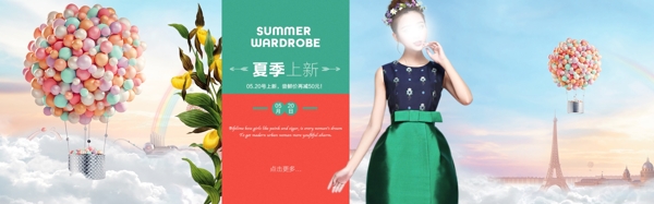 女裝海報