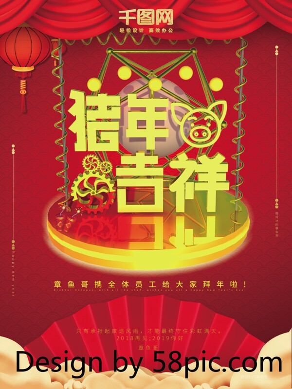 C4D新春喜庆风格春节祝福红色背景海报