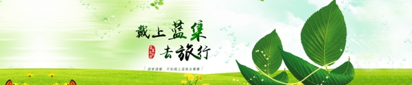 淘寶電商海報banner旅行夏季