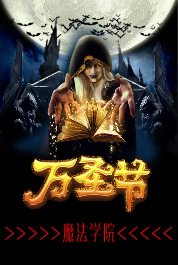 萬(wàn)圣節(jié)圖片