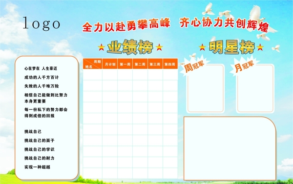 企業(yè)光榮榜