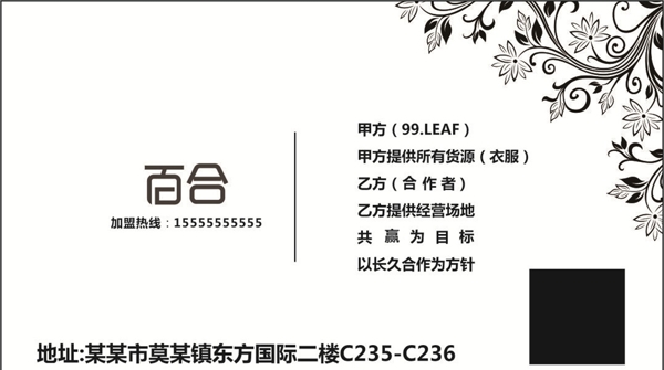 高端名片