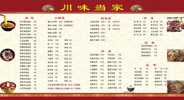 菜譜圖片