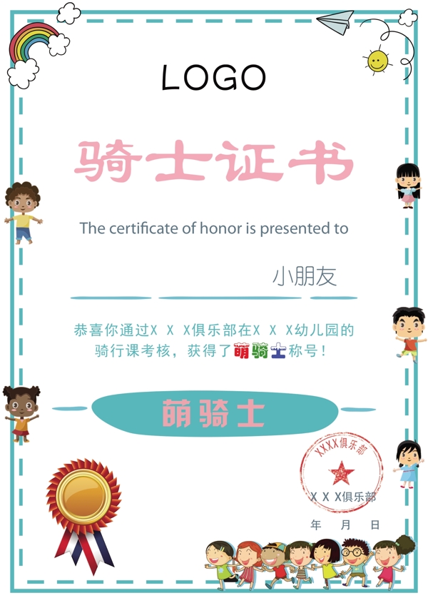 證書(shū)