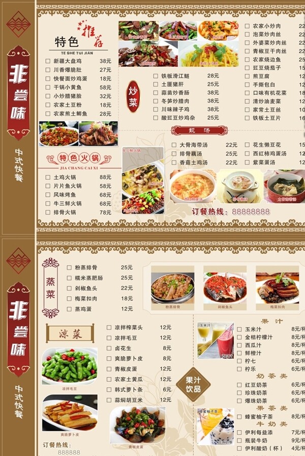菜單
