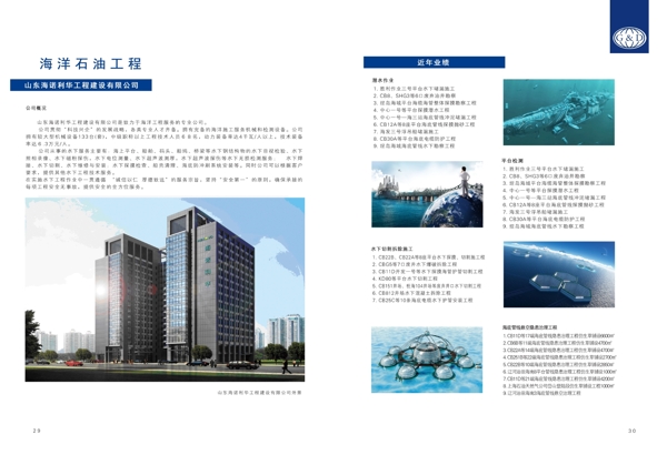 企業(yè)雜志圖片