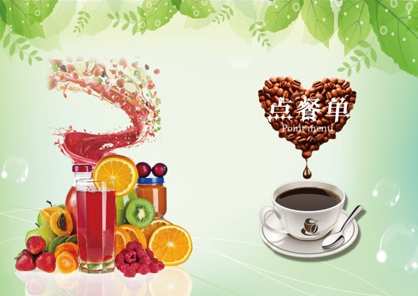菜单封面