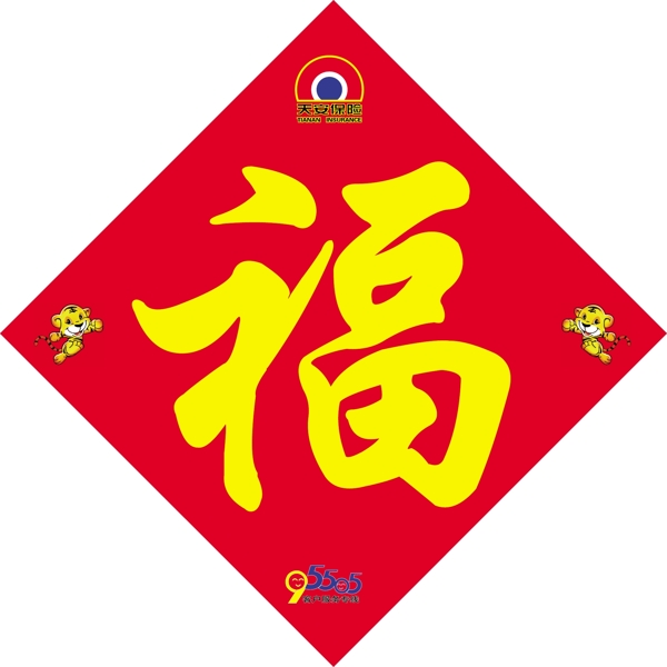 福字圖片