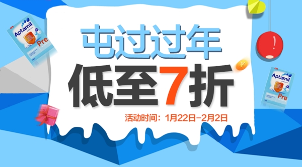 囤貨過年