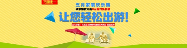促銷海報(bào)