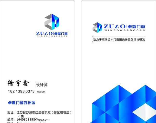 門窗名片