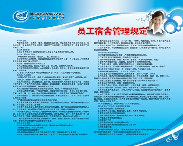 制度模板圖片