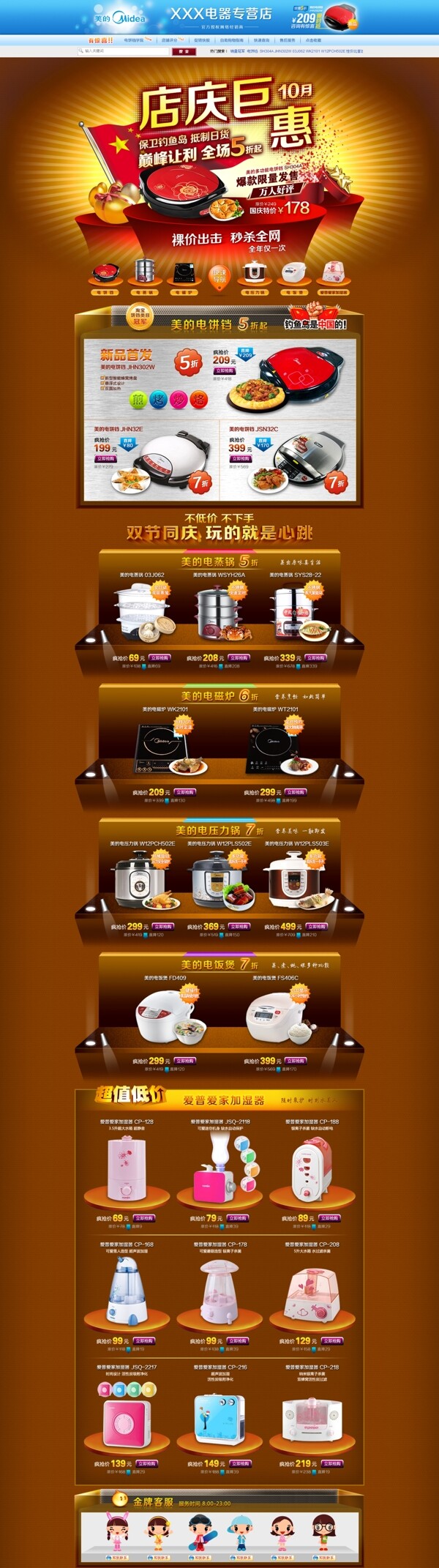 美的首頁