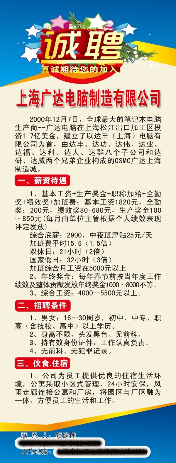 展架