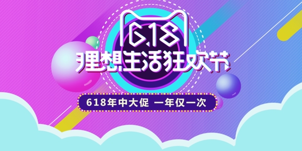 雙十一618等促銷海報