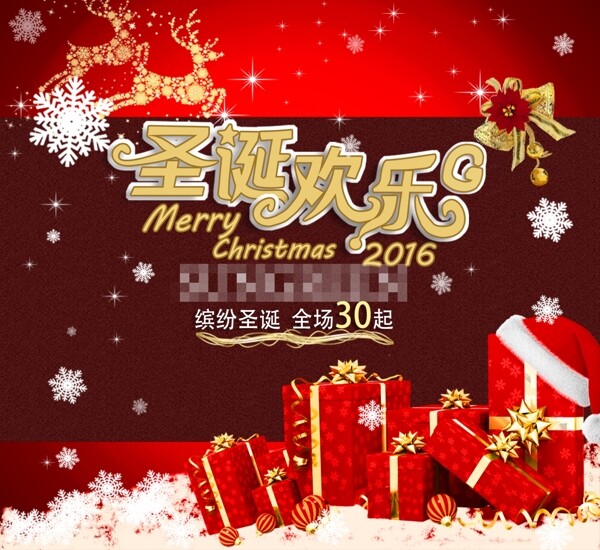 圣誕歡樂G