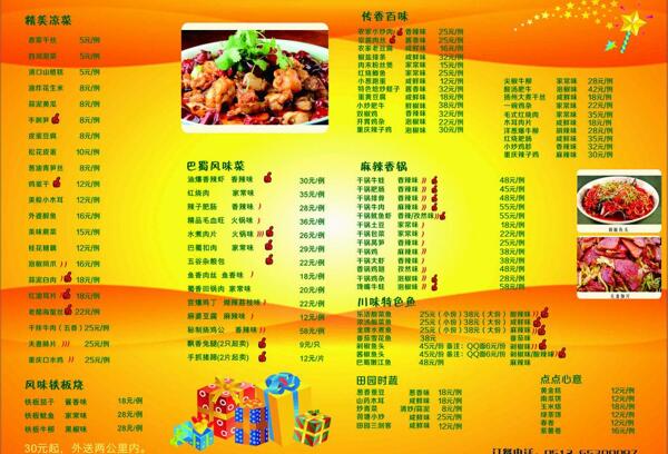 菜譜圖片