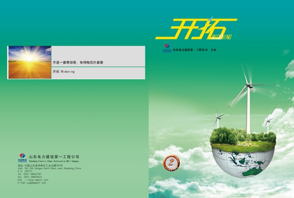 雜志封面圖片