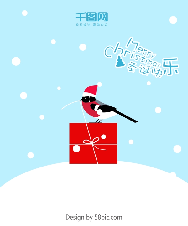 圣诞卡通清新雪地拆礼物的小鸟手提袋包装