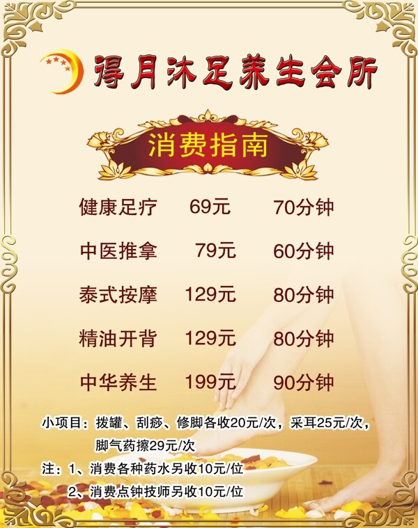 養(yǎng)生會所圖片