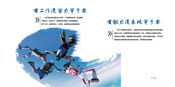 勵志