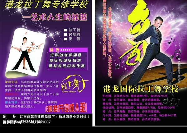 拉丁舞圖片