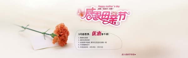 感恩母親節(jié)圖片