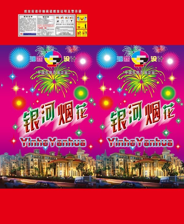 煙花包裝