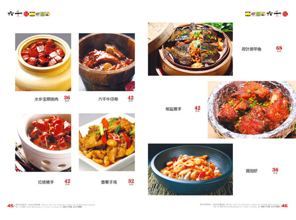 菜譜模板圖片1